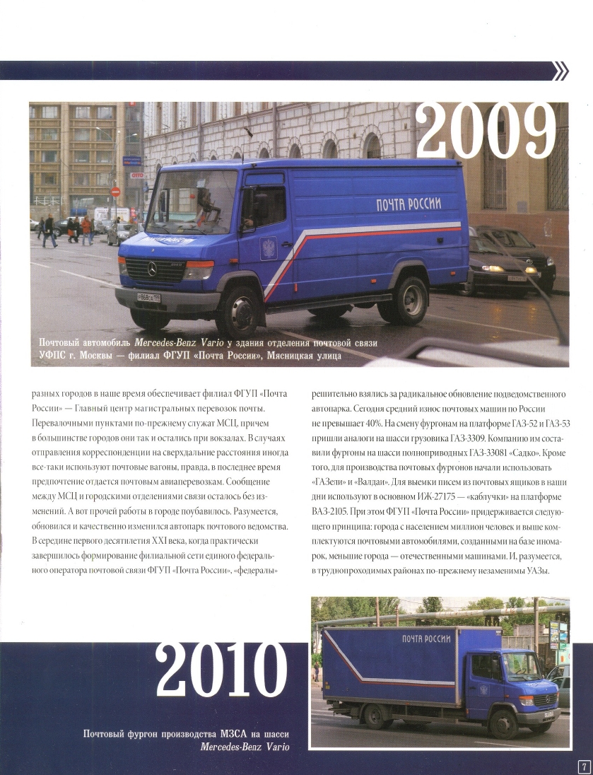 Russia Official vehicles-31